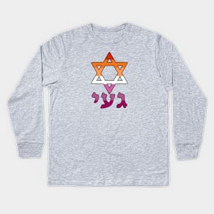 Gay (Yiddish w/ Mogen Dovid and Lesbian Pride Flag Colors) Kids Long Sleeve T-Shirt